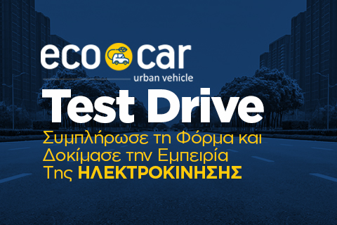 ecocar Test Drive